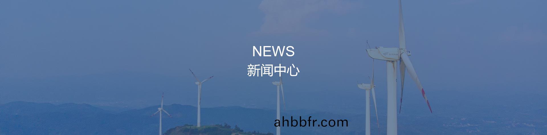 新闻中心 新闻中心